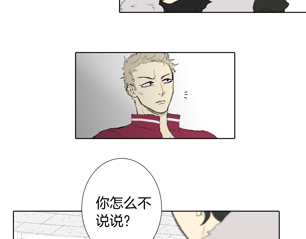 《往低处》第37话 小组课题 第24页
