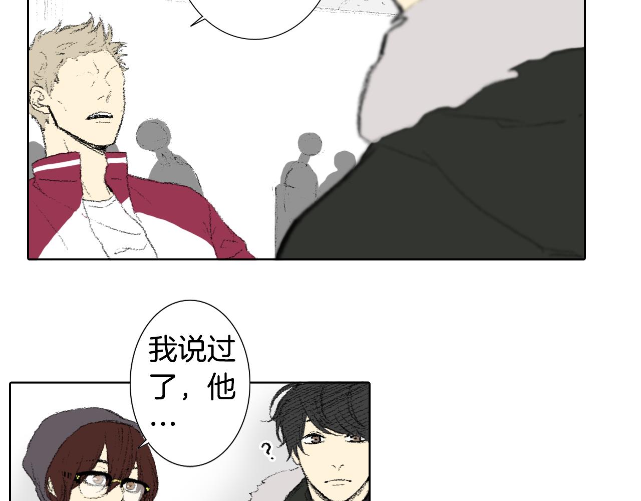 《往低处》第37话 小组课题 第25页