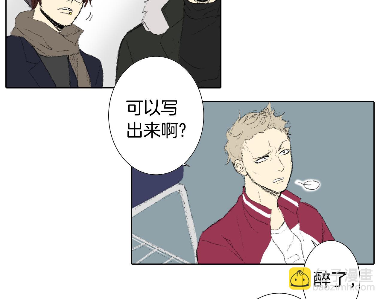《往低处》第37话 小组课题 第26页
