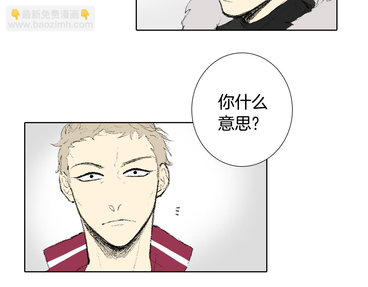 《往低处》第37话 小组课题 第29页