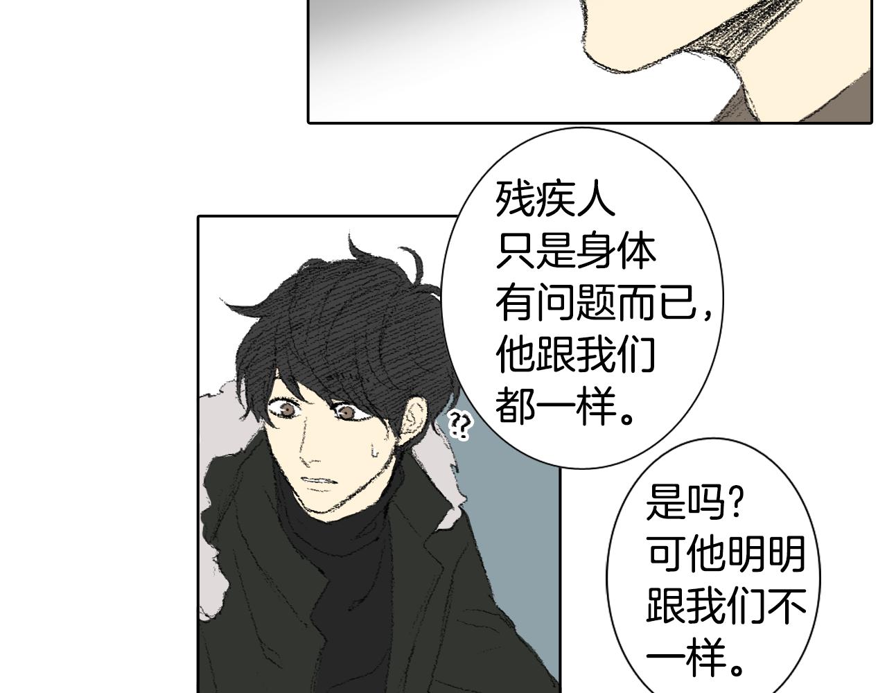 《往低处》第37话 小组课题 第32页