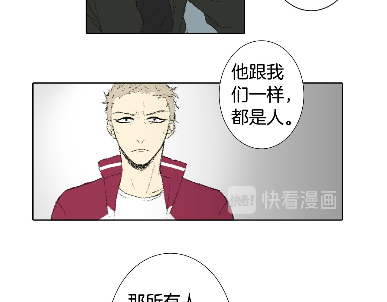 《往低处》第37话 小组课题 第33页