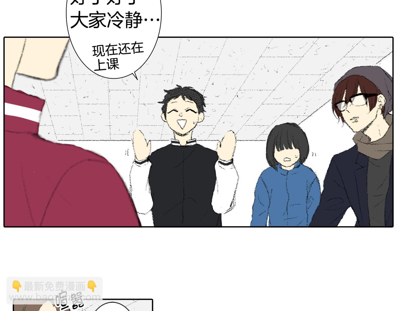 《往低处》第37话 小组课题 第35页