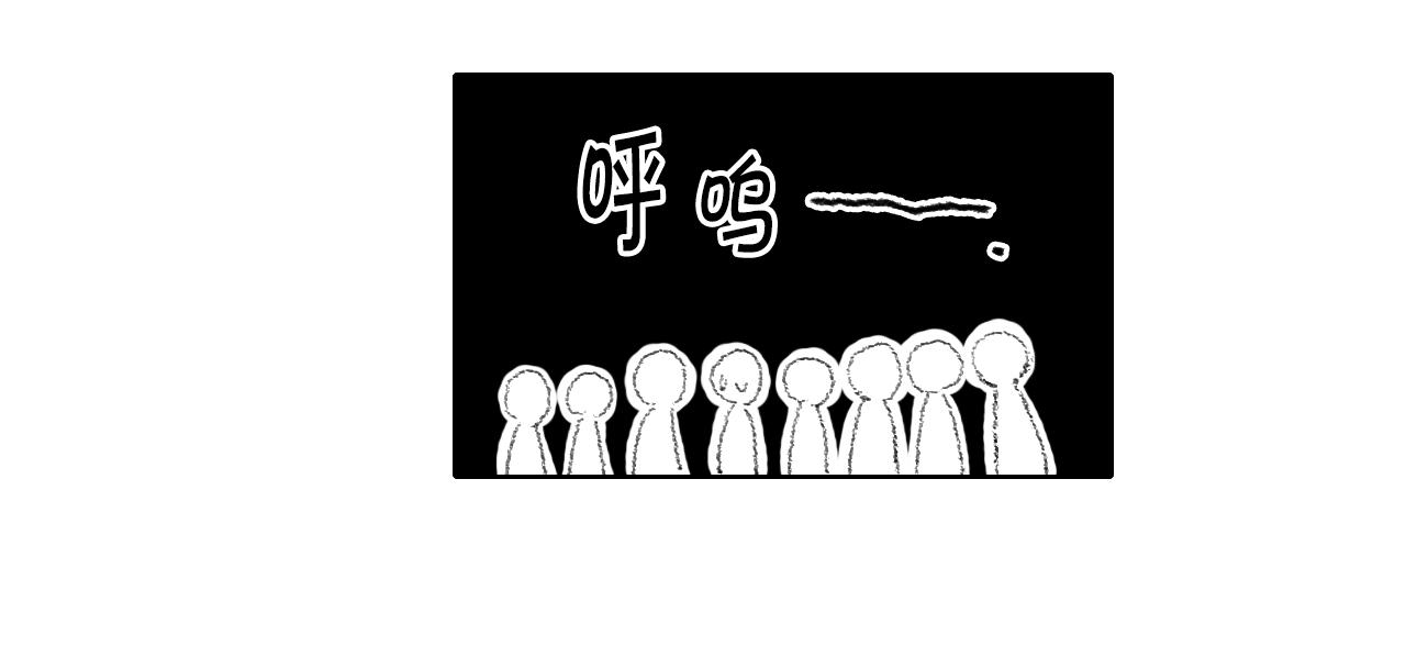 《往低处》第37话 小组课题 第40页