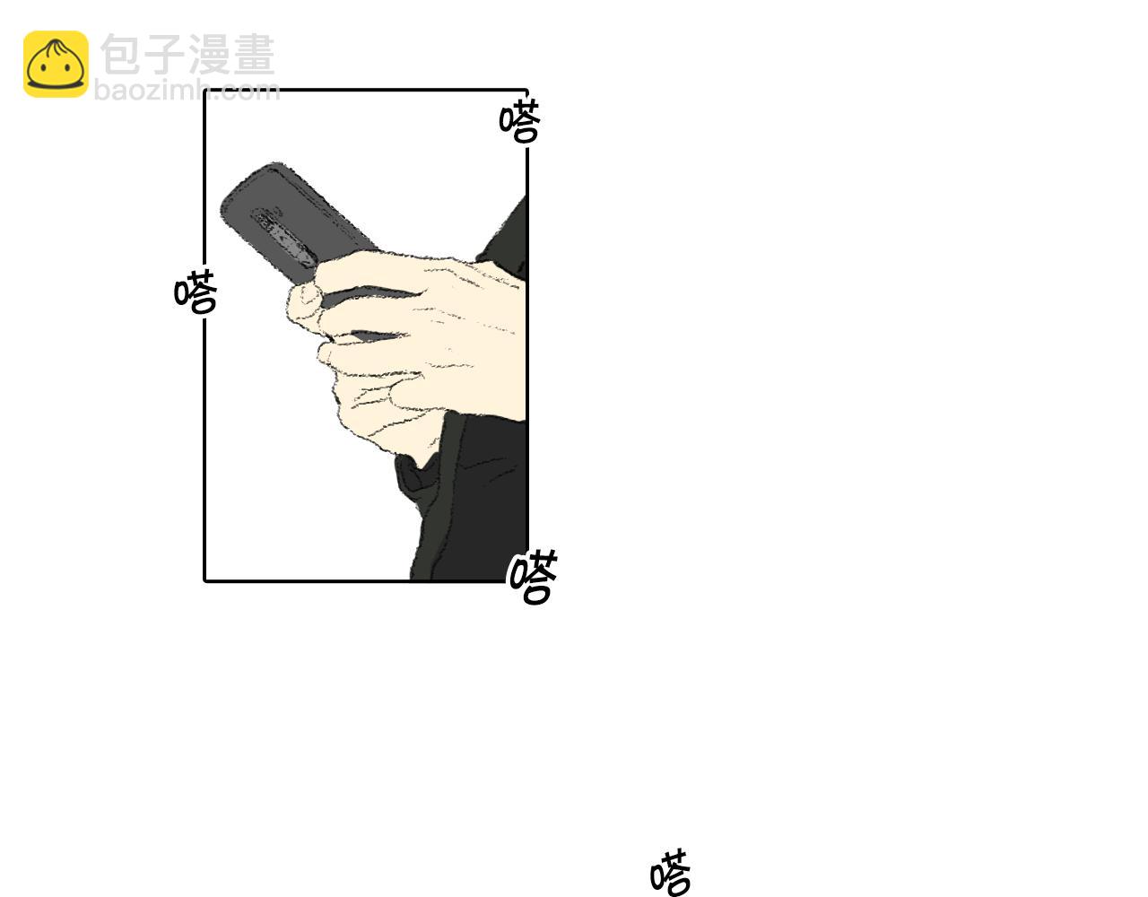 《往低处》第37话 小组课题 第45页