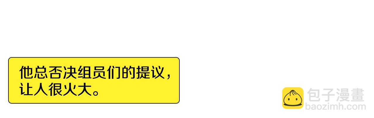 《往低处》第37话 小组课题 第47页