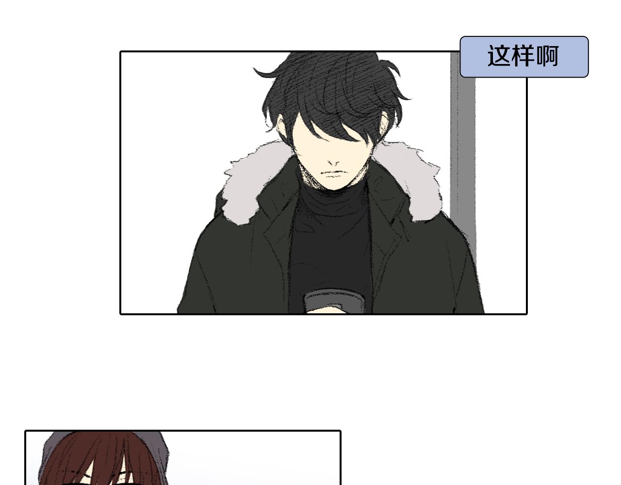 《往低处》第37话 小组课题 第48页