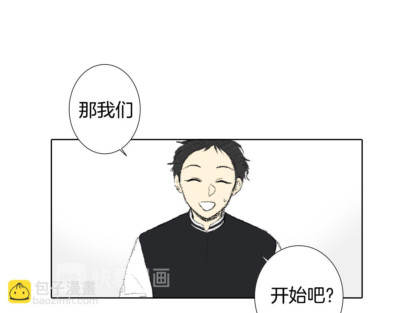 《往低处》第37话 小组课题 第5页