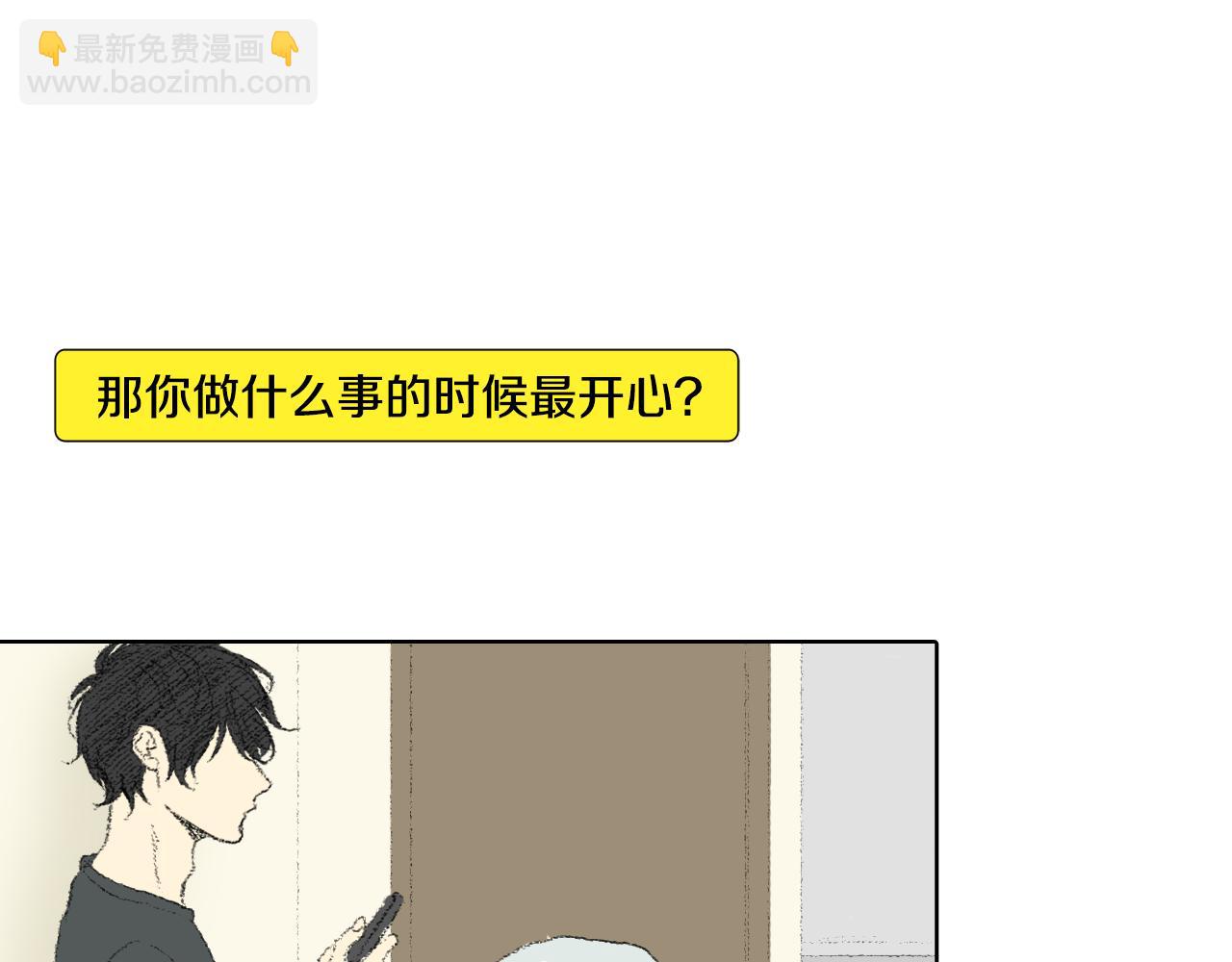 《往低处》第38话 找爱好 第13页