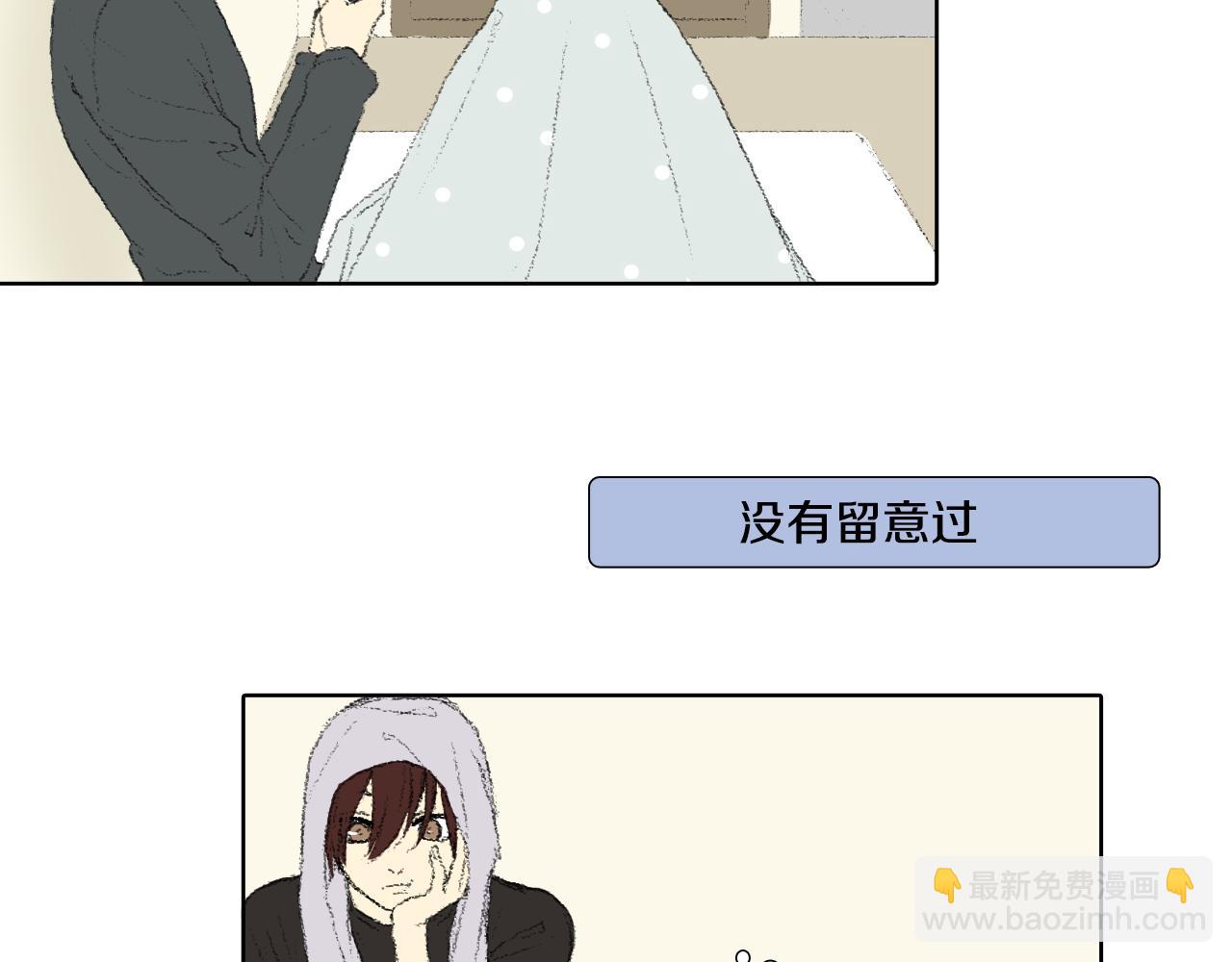 《往低处》第38话 找爱好 第14页