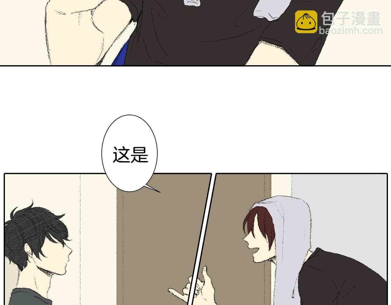 《往低处》第38话 找爱好 第24页