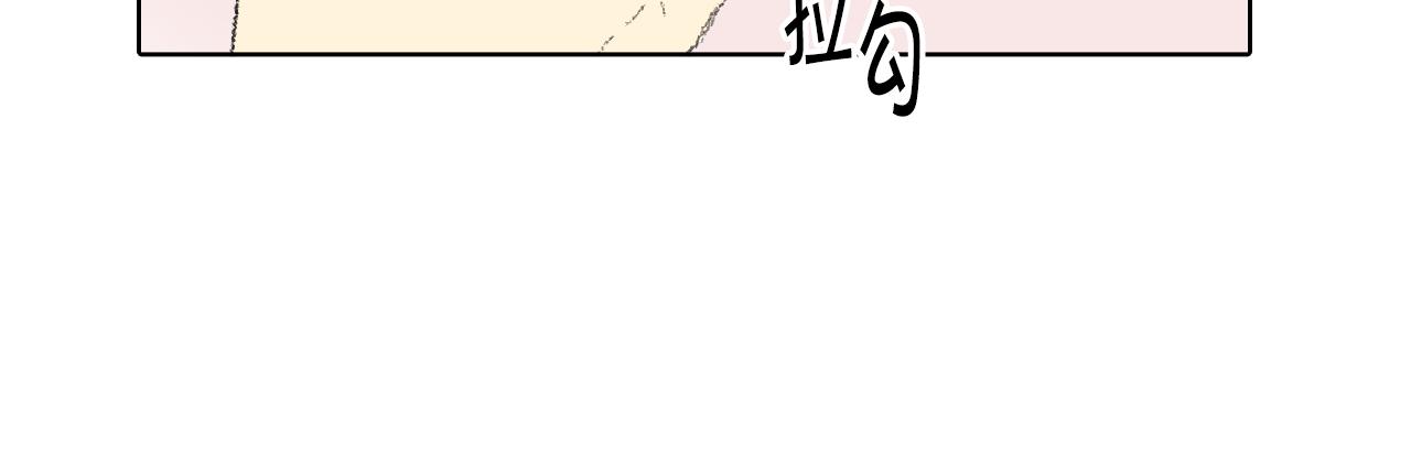 《往低处》第38话 找爱好 第28页