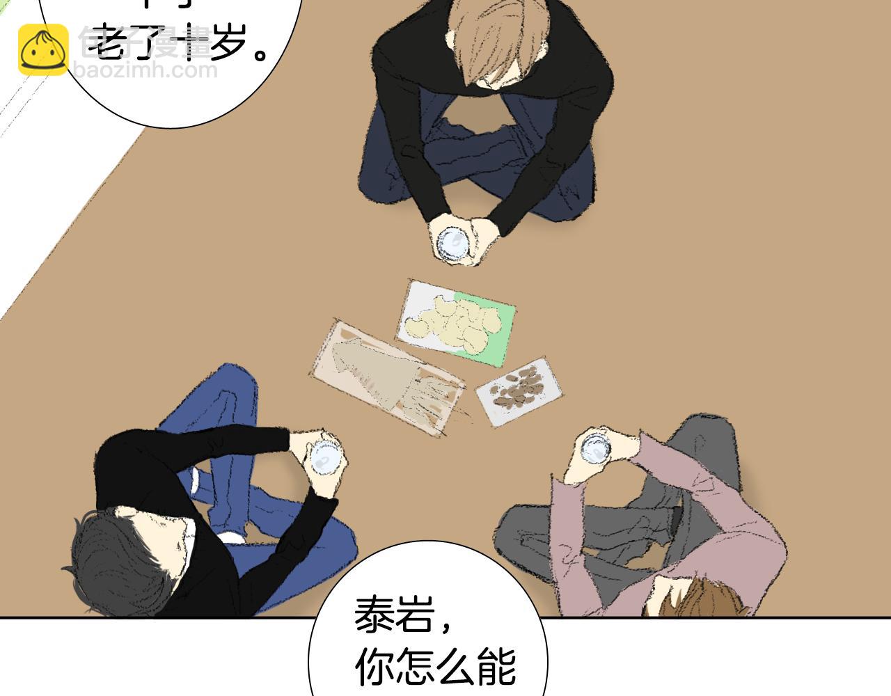 《往低处》第38话 找爱好 第31页