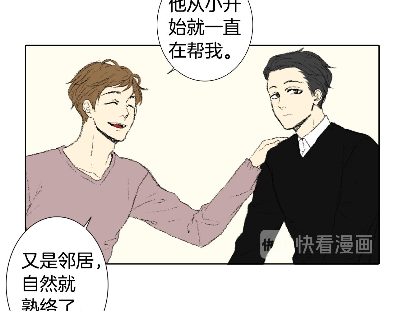 《往低处》第38话 找爱好 第40页