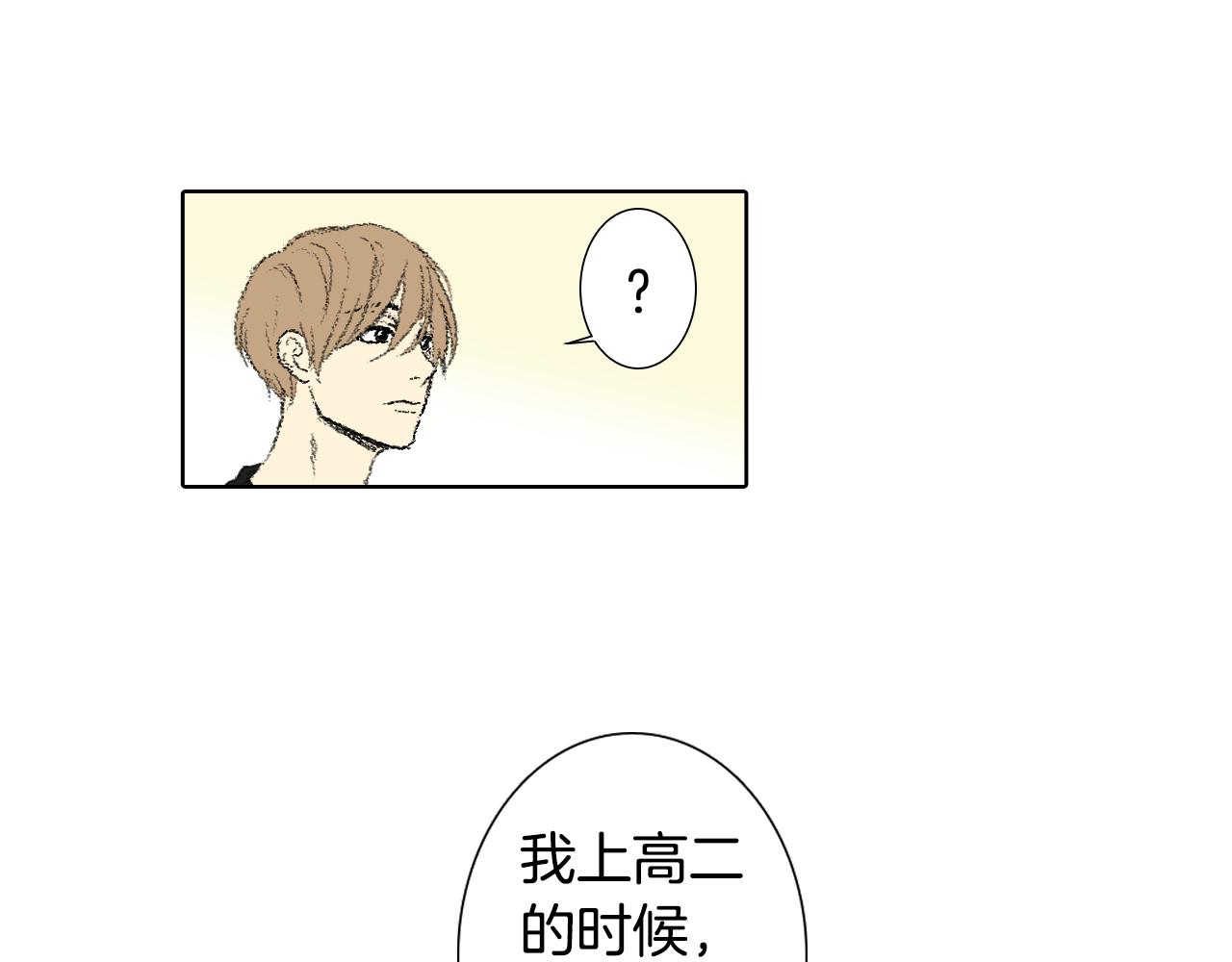 《往低处》第38话 找爱好 第47页