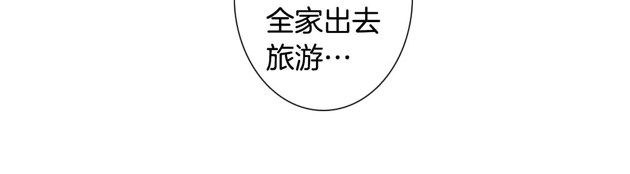 《往低处》第38话 找爱好 第48页