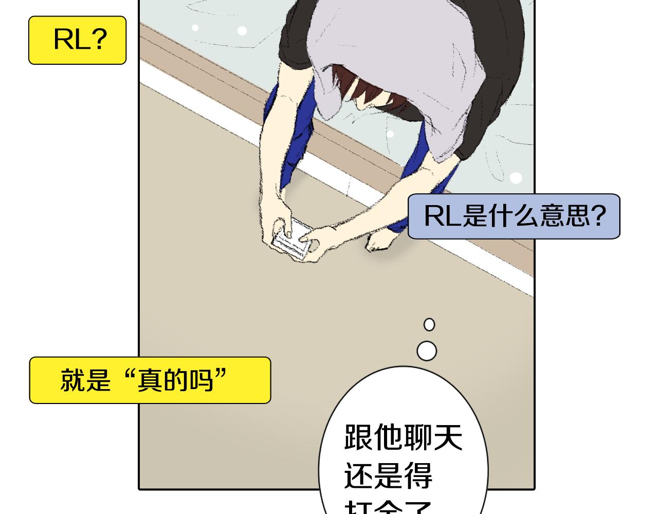 《往低处》第38话 找爱好 第8页