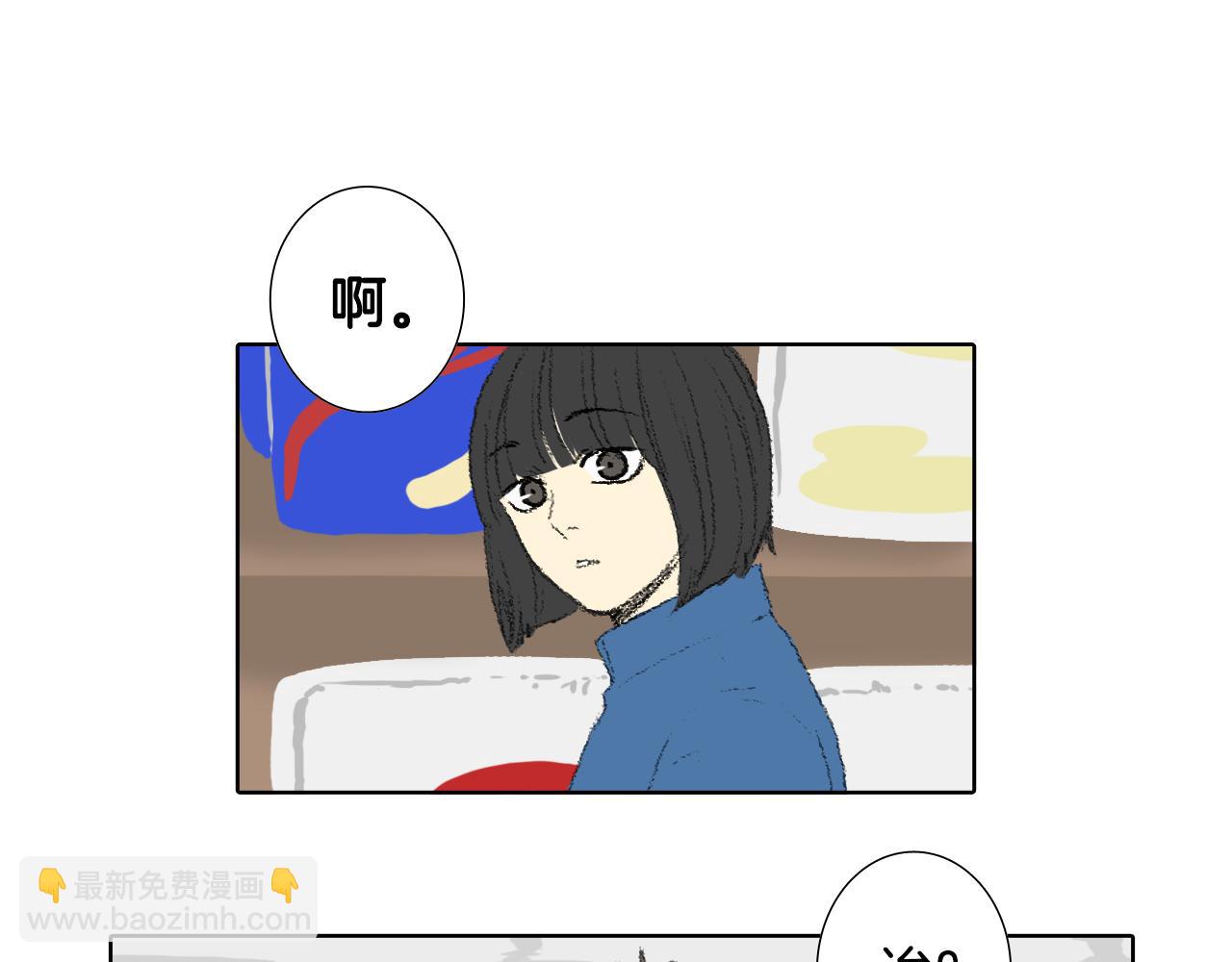 《往低处》第40话 让老师惊慌 第32页