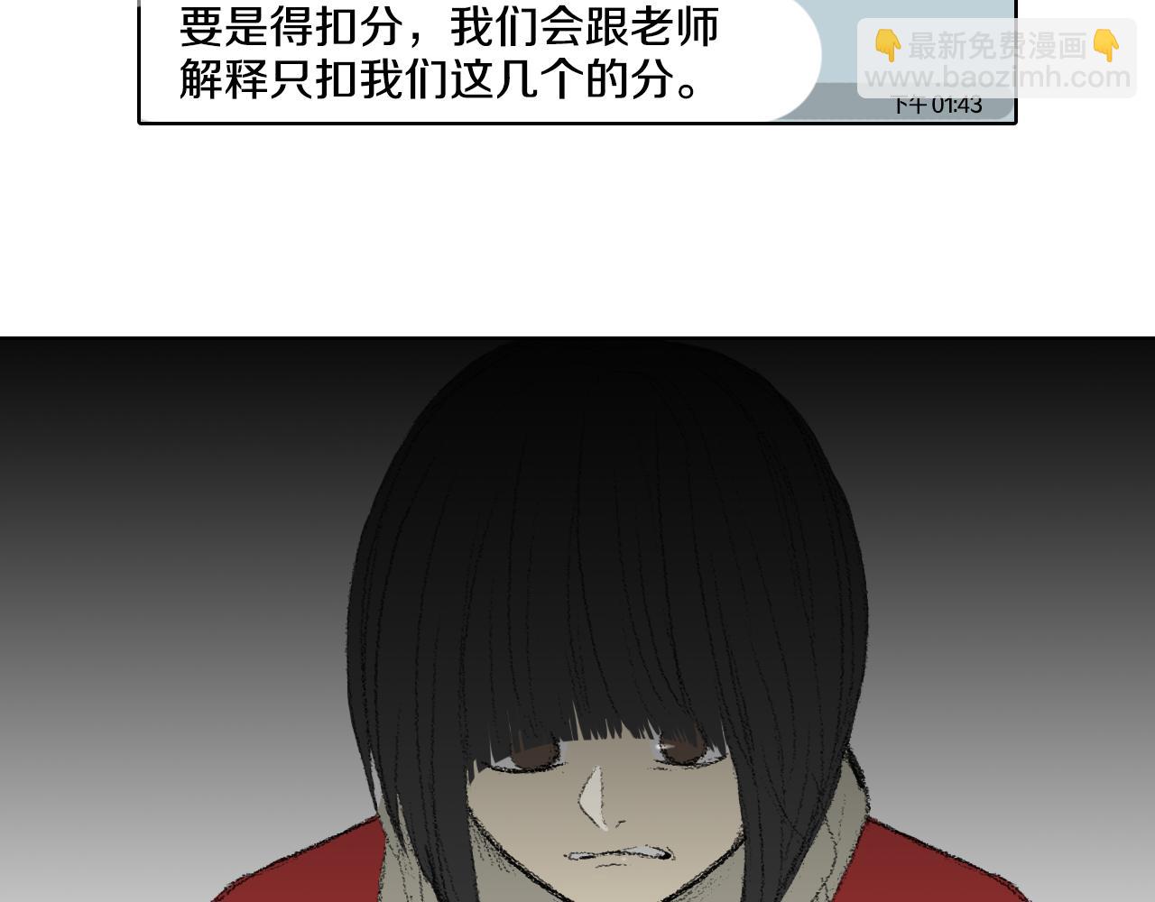 《往低处》第40话 让老师惊慌 第48页