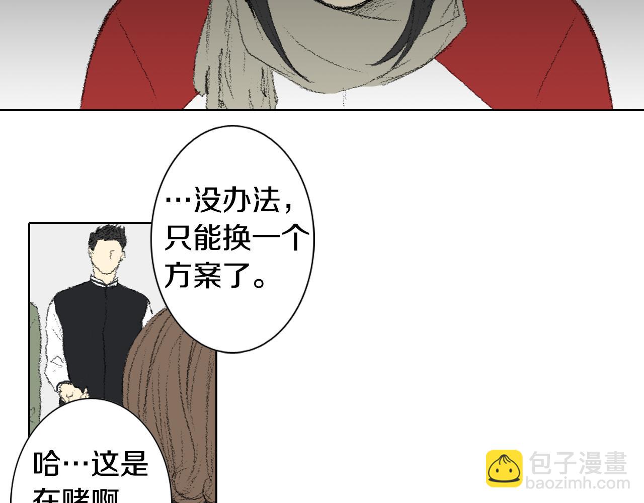 《往低处》第40话 让老师惊慌 第49页