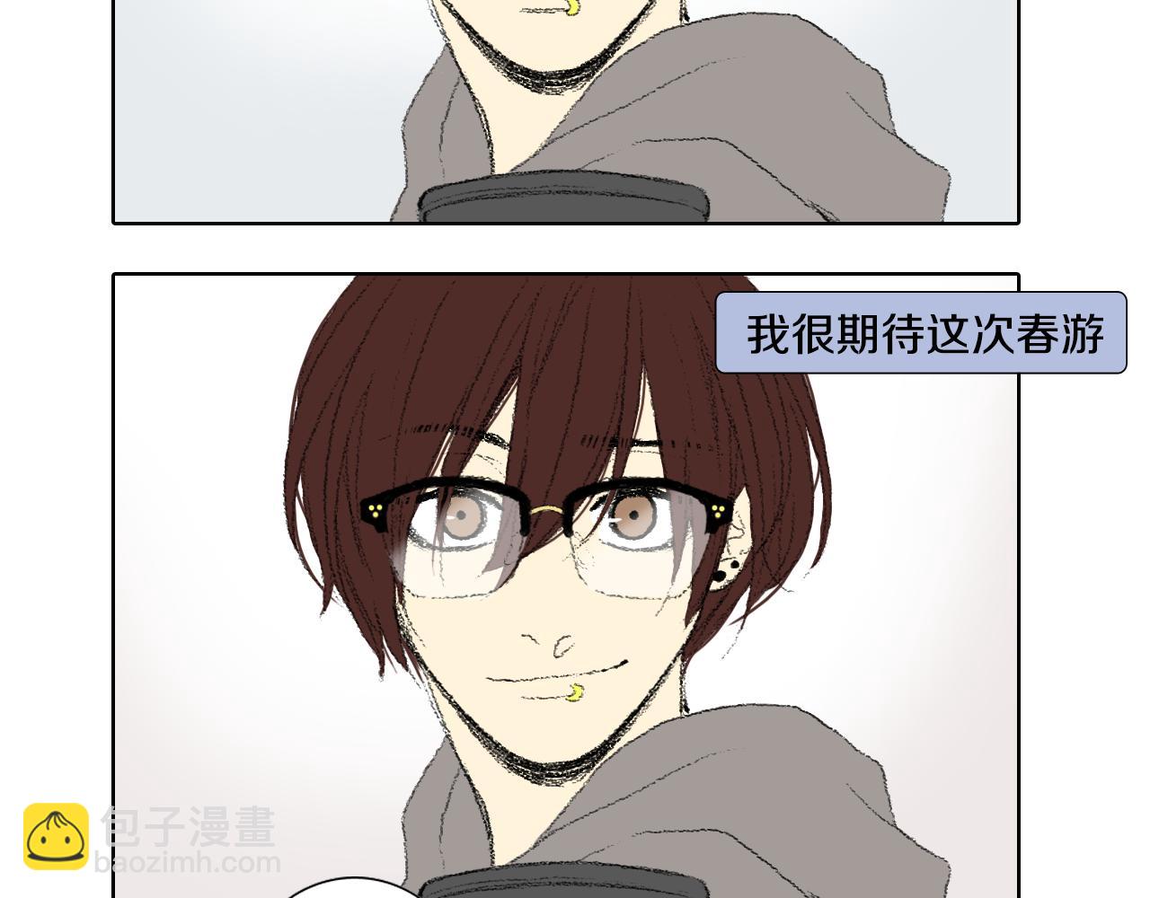 《往低处》第43话 去海边 第12页