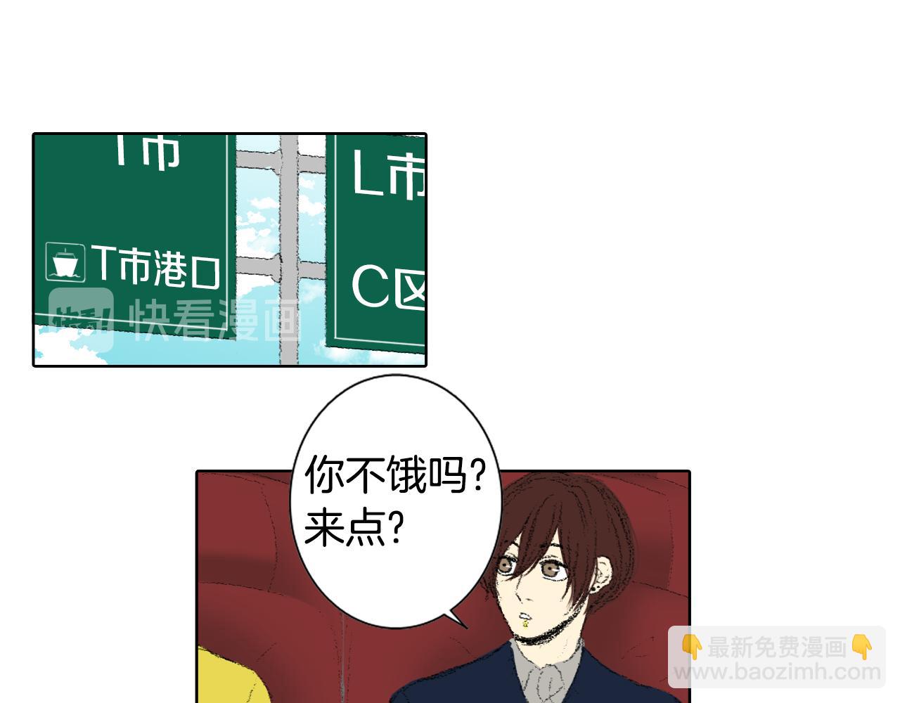 《往低处》第43话 去海边 第30页