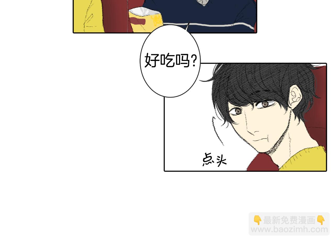 《往低处》第43话 去海边 第31页