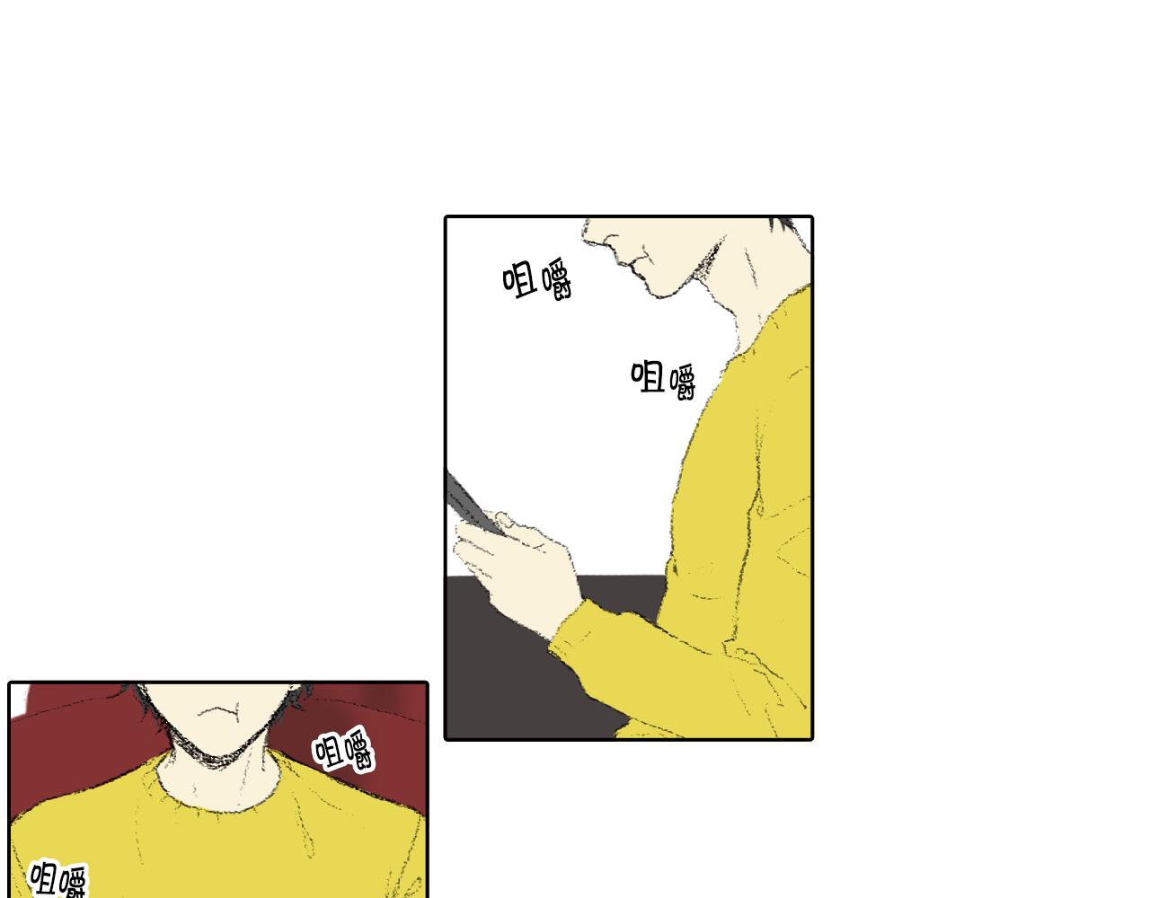 《往低处》第43话 去海边 第32页