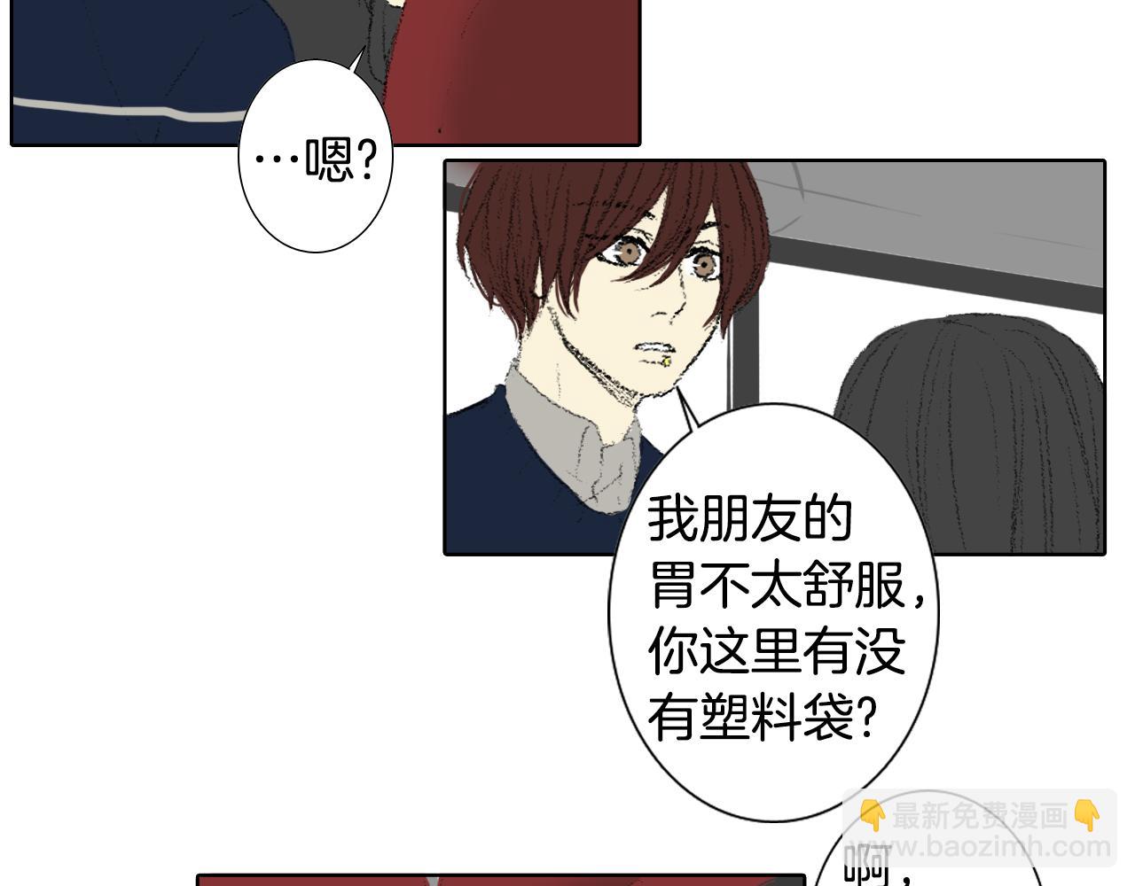 《往低处》第43话 去海边 第37页