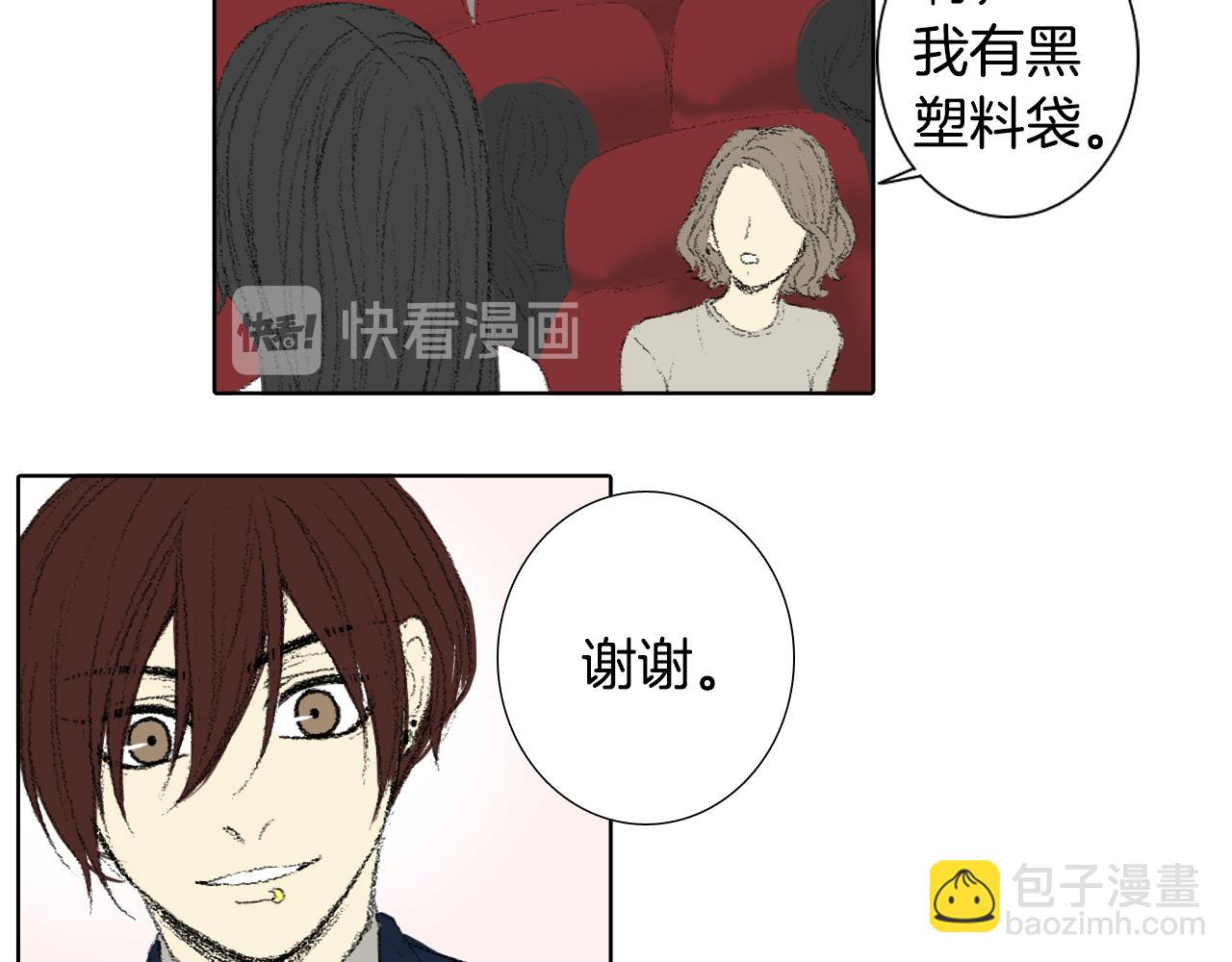 《往低处》第43话 去海边 第38页
