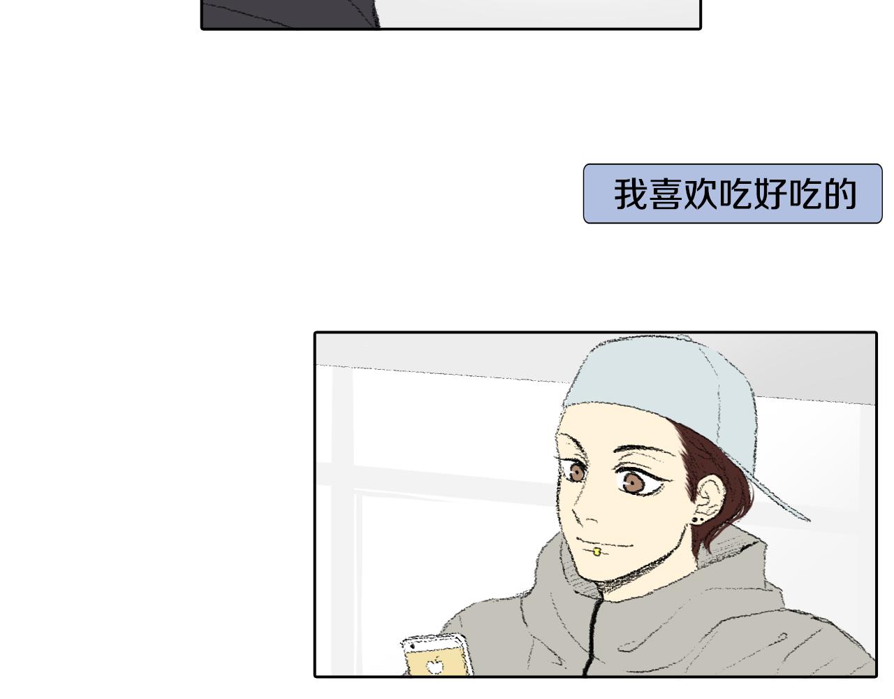 《往低处》第42话 眼睛好累 第31页