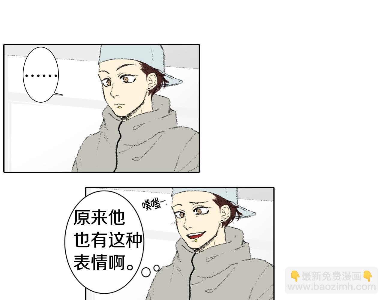 《往低处》第42话 眼睛好累 第34页