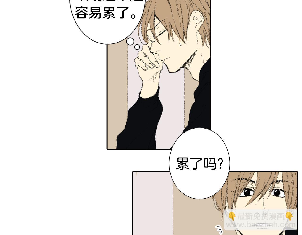 《往低处》第42话 眼睛好累 第39页