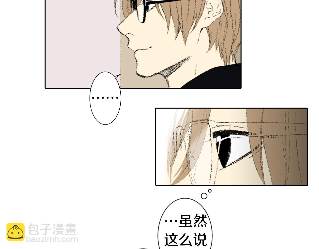 《往低处》第42话 眼睛好累 第47页