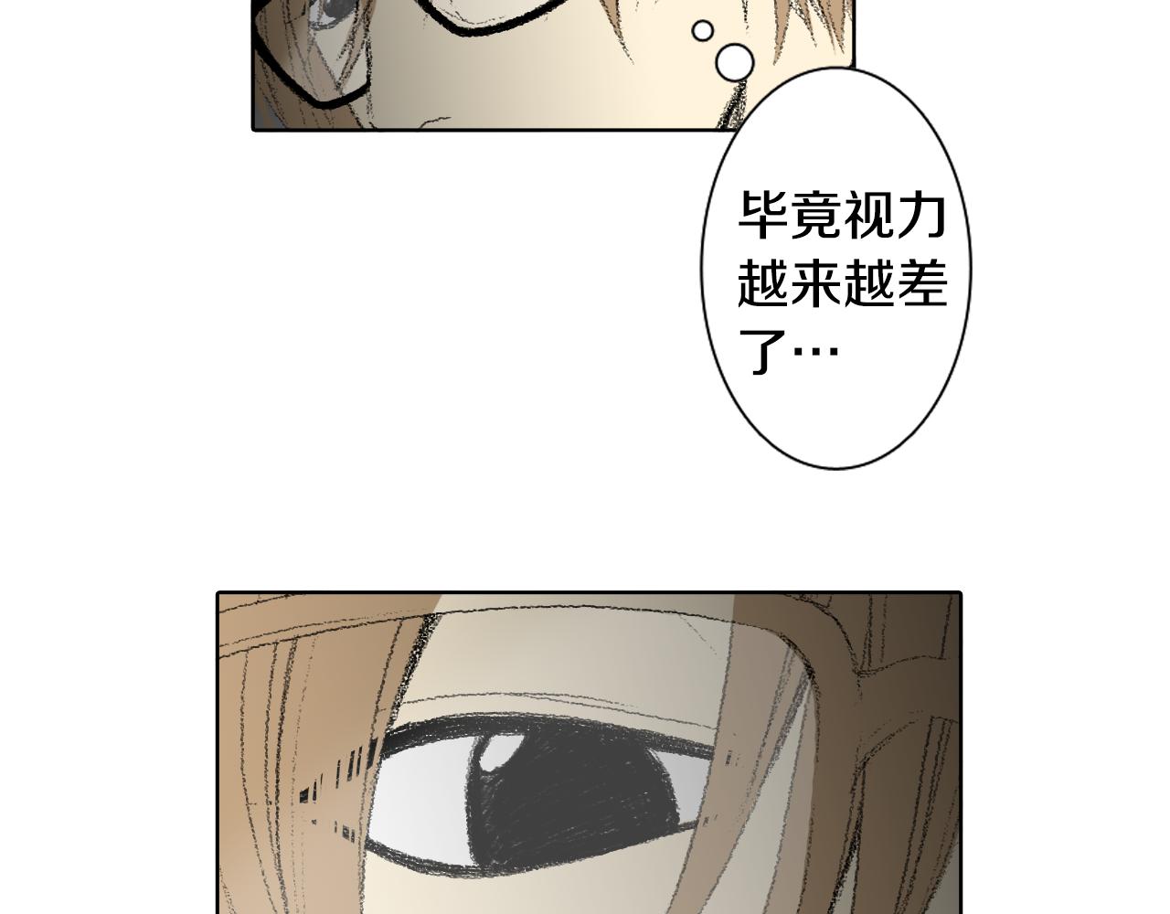 《往低处》第42话 眼睛好累 第49页