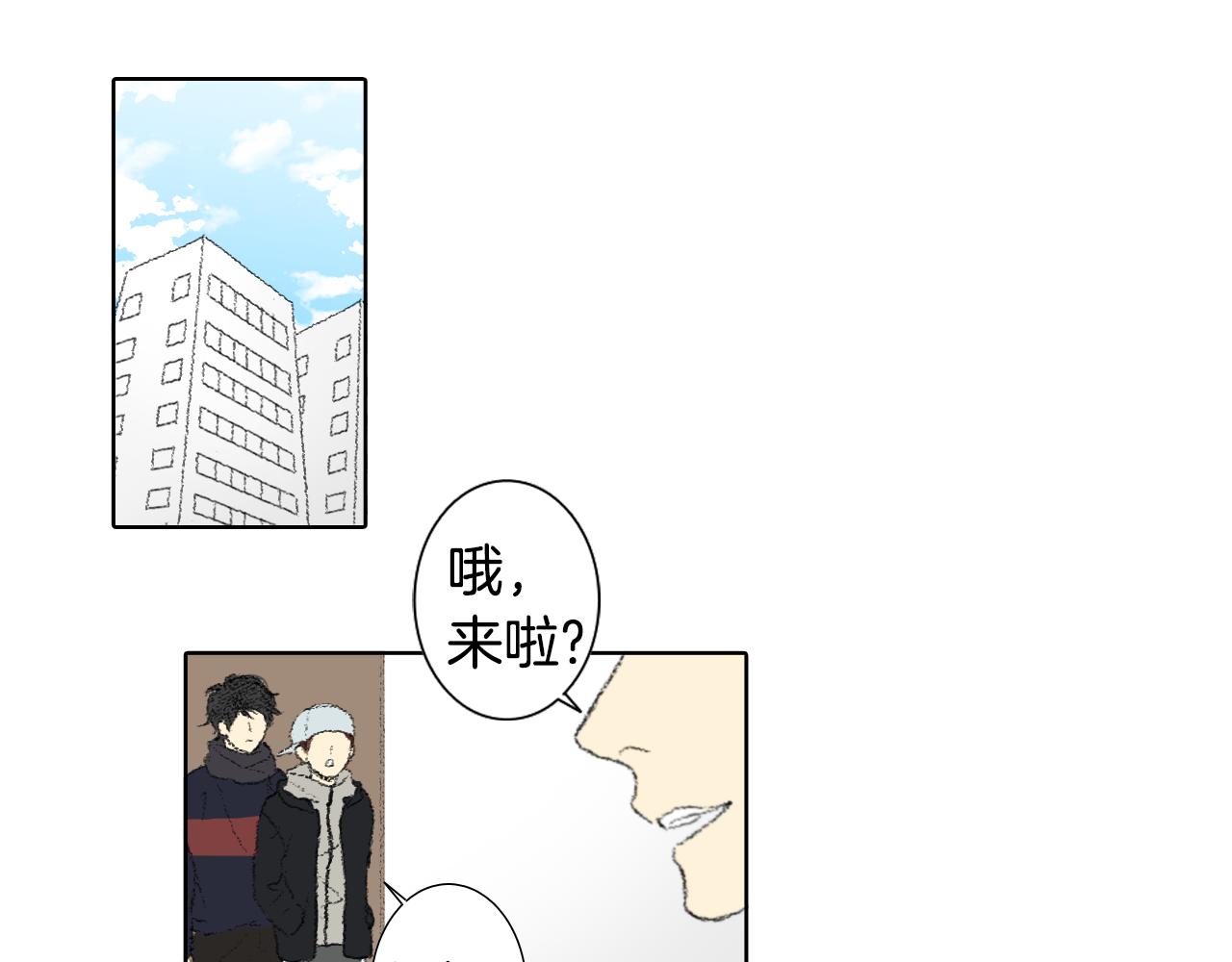 《往低处》第42话 眼睛好累 第13页