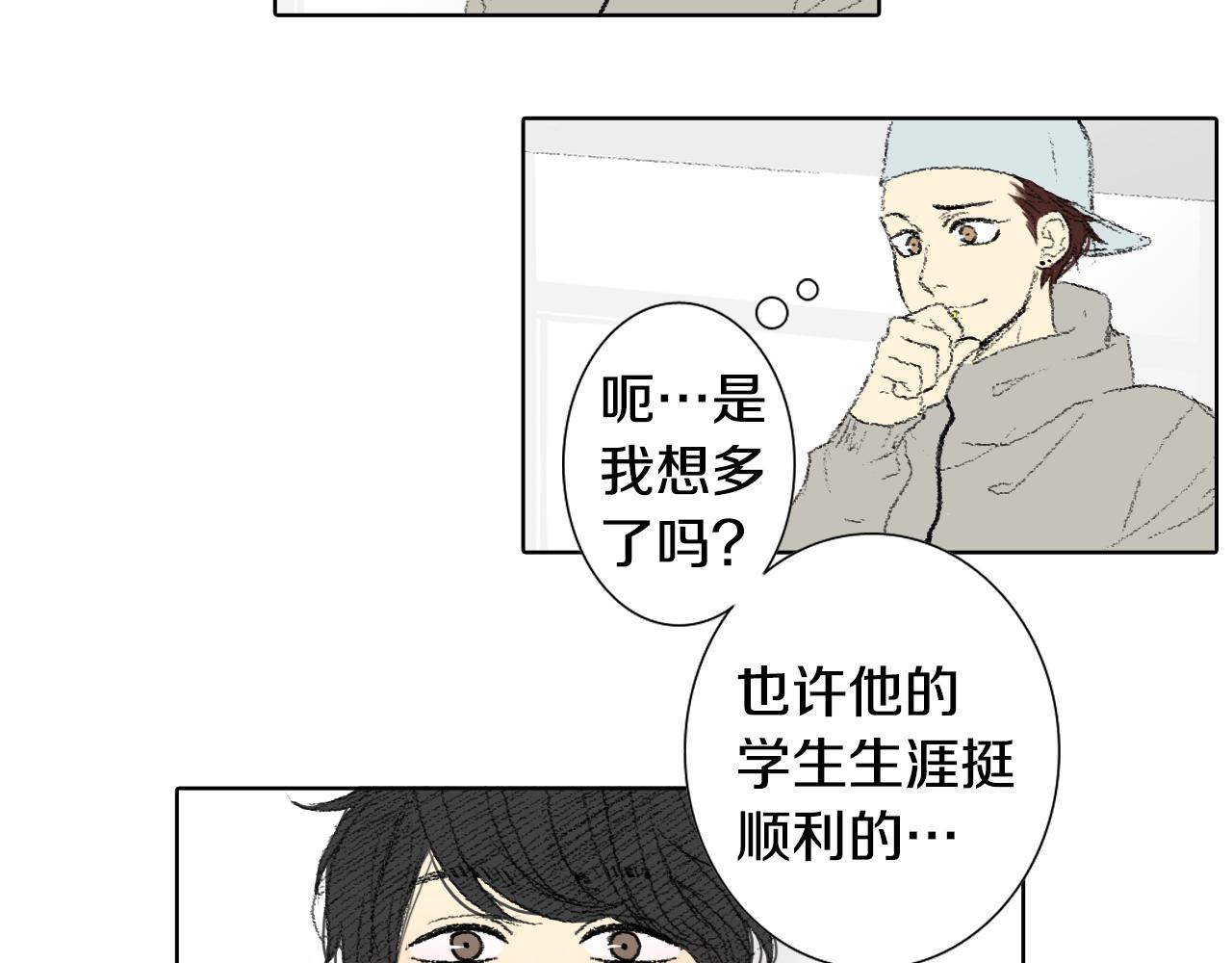 《往低处》第42话 眼睛好累 第35页