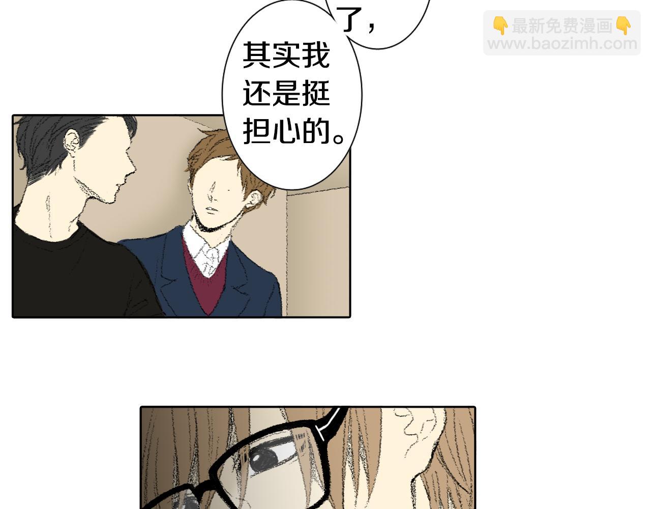 《往低处》第42话 眼睛好累 第48页