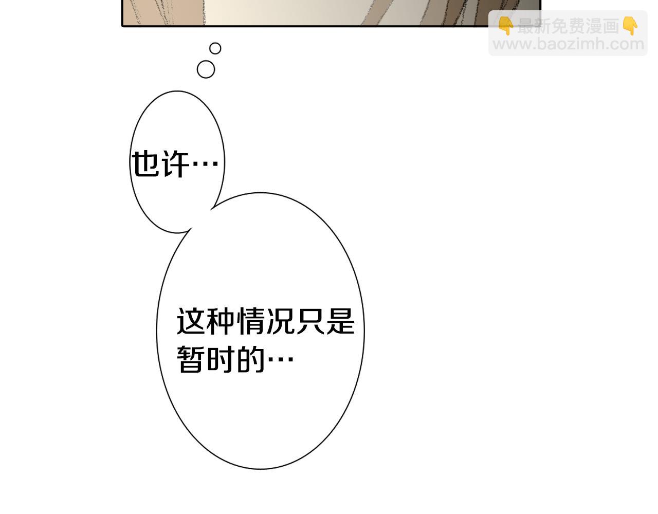《往低处》第42话 眼睛好累 第50页