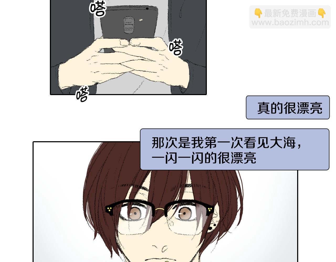 《往低处》第43话 去海边 第11页
