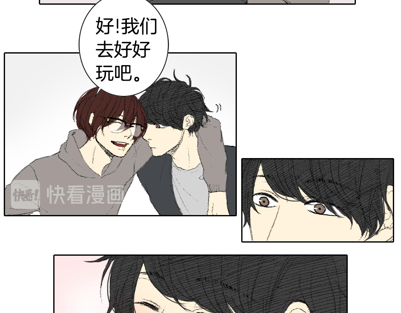 《往低处》第43话 去海边 第13页