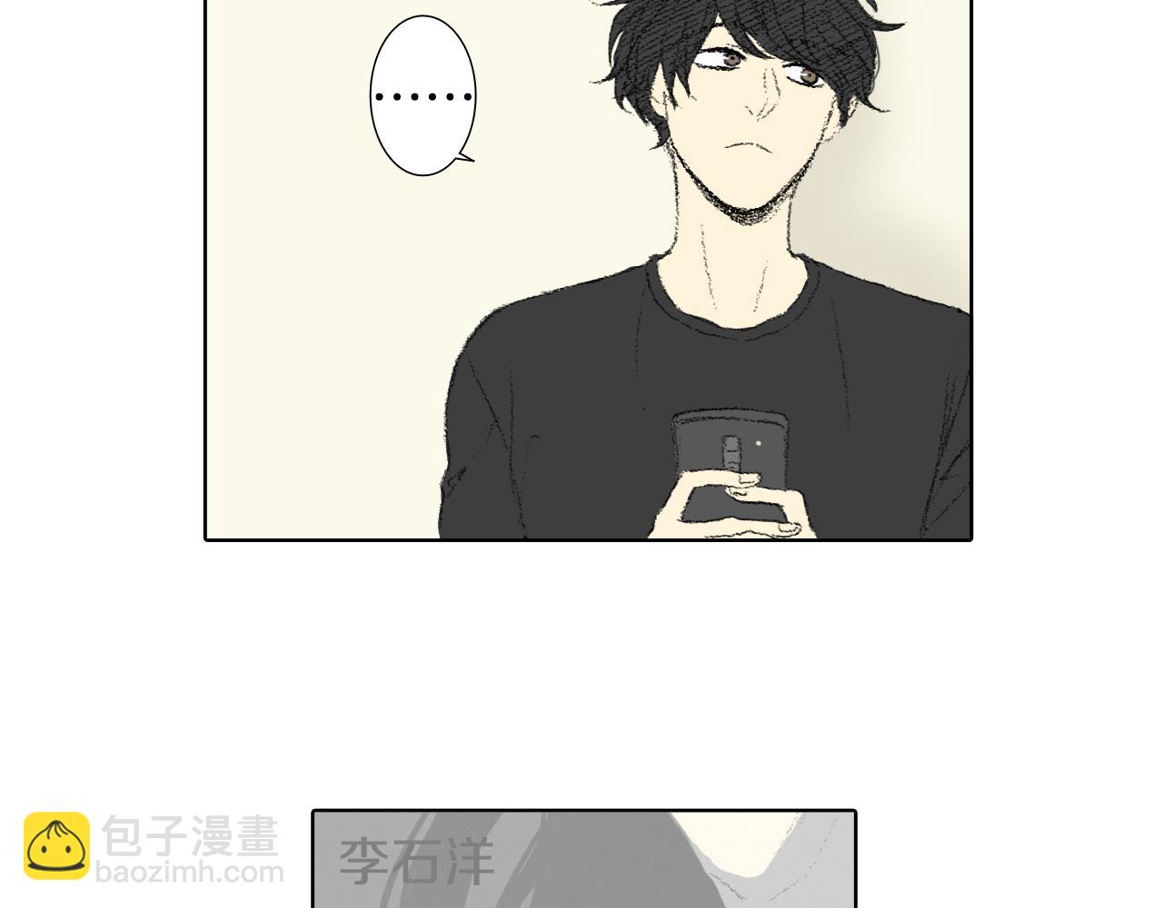 《往低处》第43话 去海边 第21页