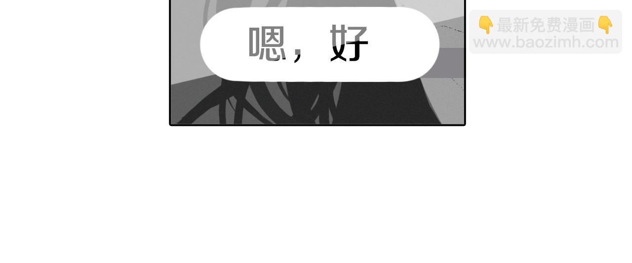 《往低处》第43话 去海边 第22页