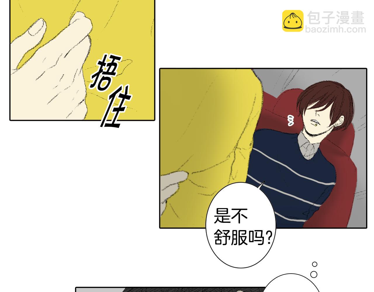 《往低处》第43话 去海边 第35页