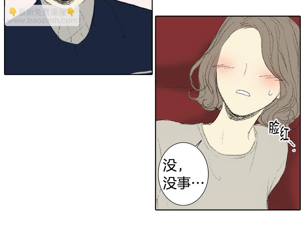 《往低处》第43话 去海边 第39页