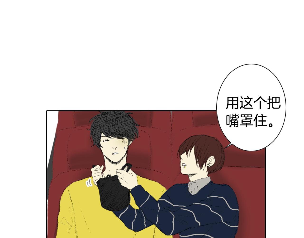 《往低处》第43话 去海边 第40页