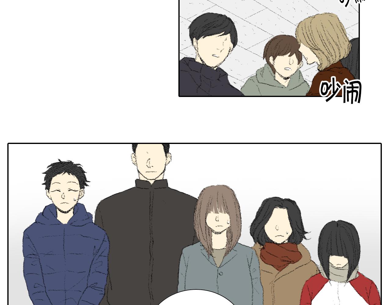 《往低处》第41话 指指点点 第11页