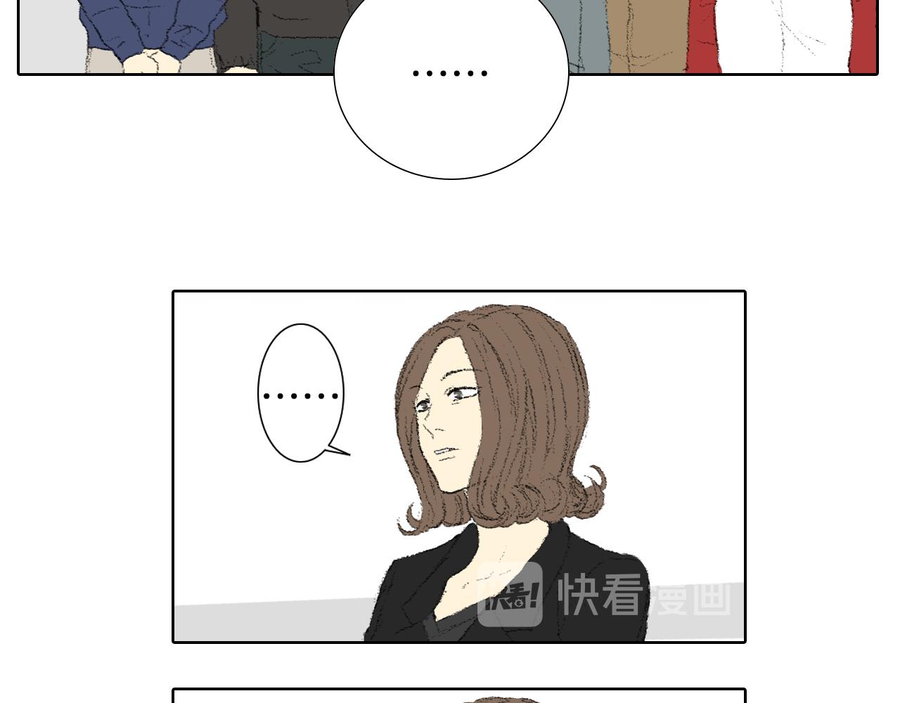 《往低处》第41话 指指点点 第12页