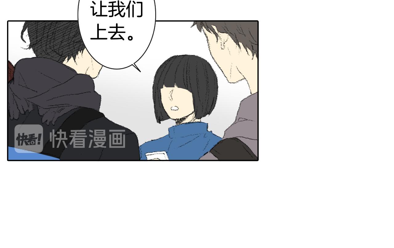 《往低处》第41话 指指点点 第19页