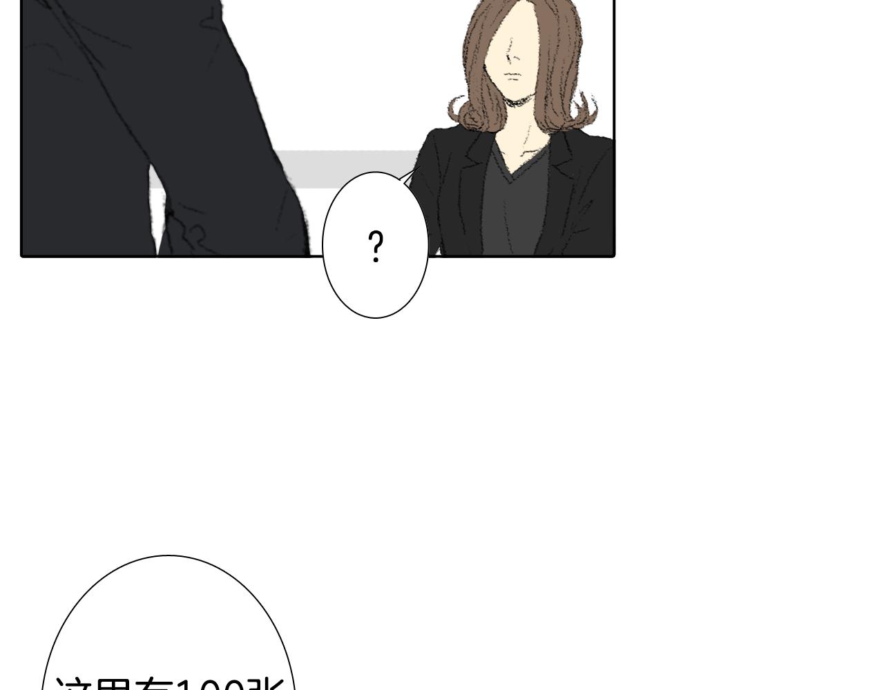 《往低处》第41话 指指点点 第22页